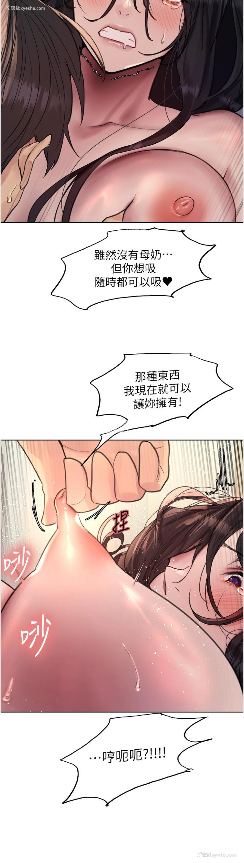 40P - 色轮眼