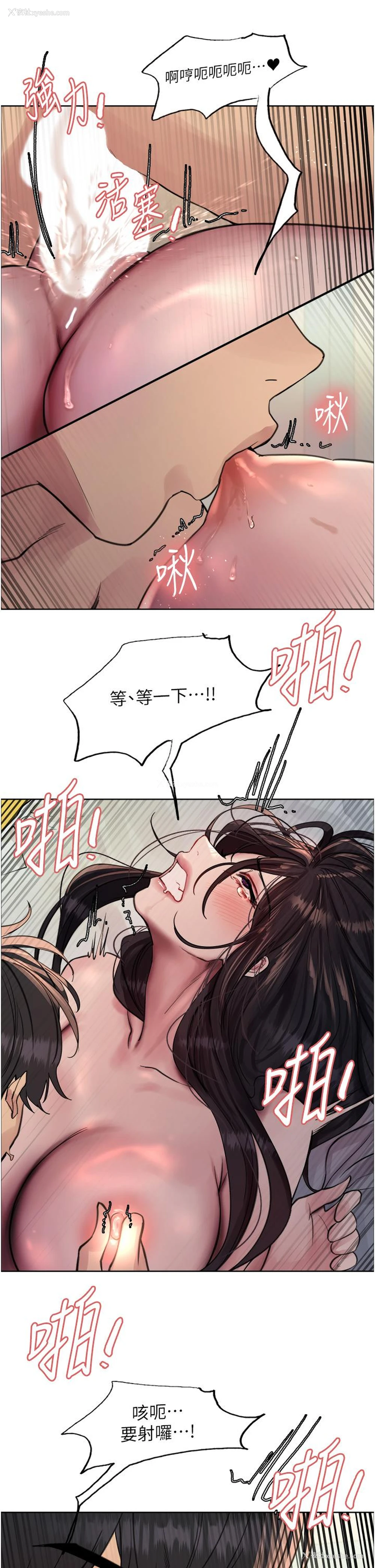 41P - 色轮眼