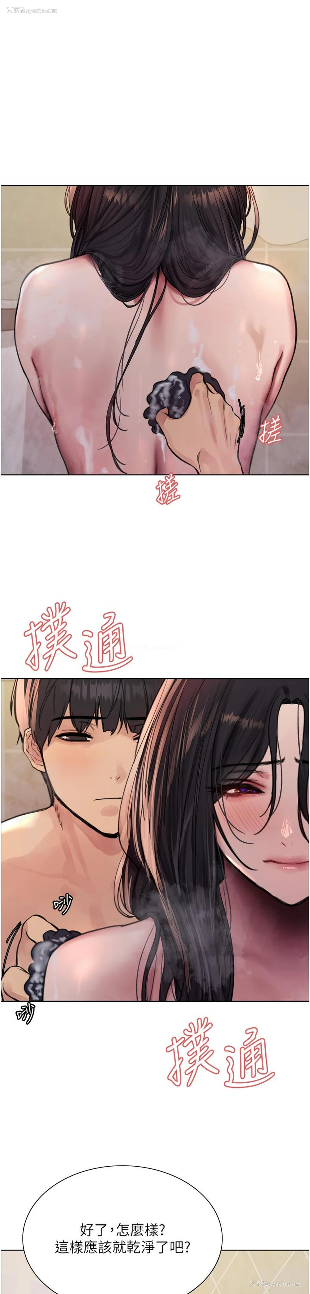 5P - 色轮眼
