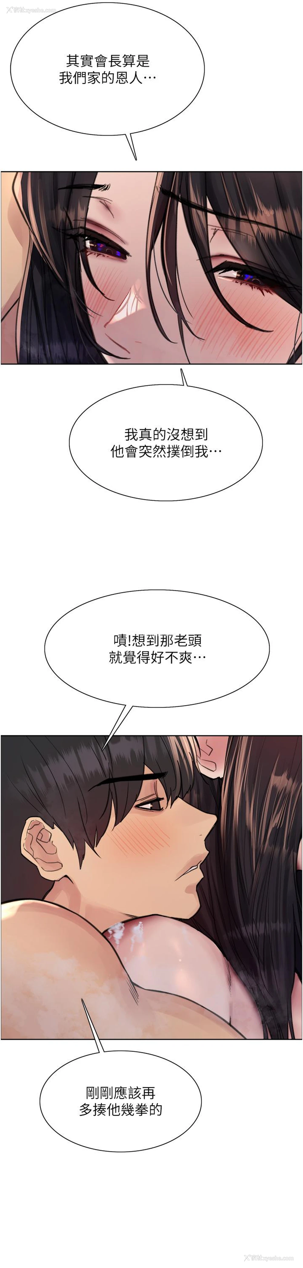 8P - 色轮眼