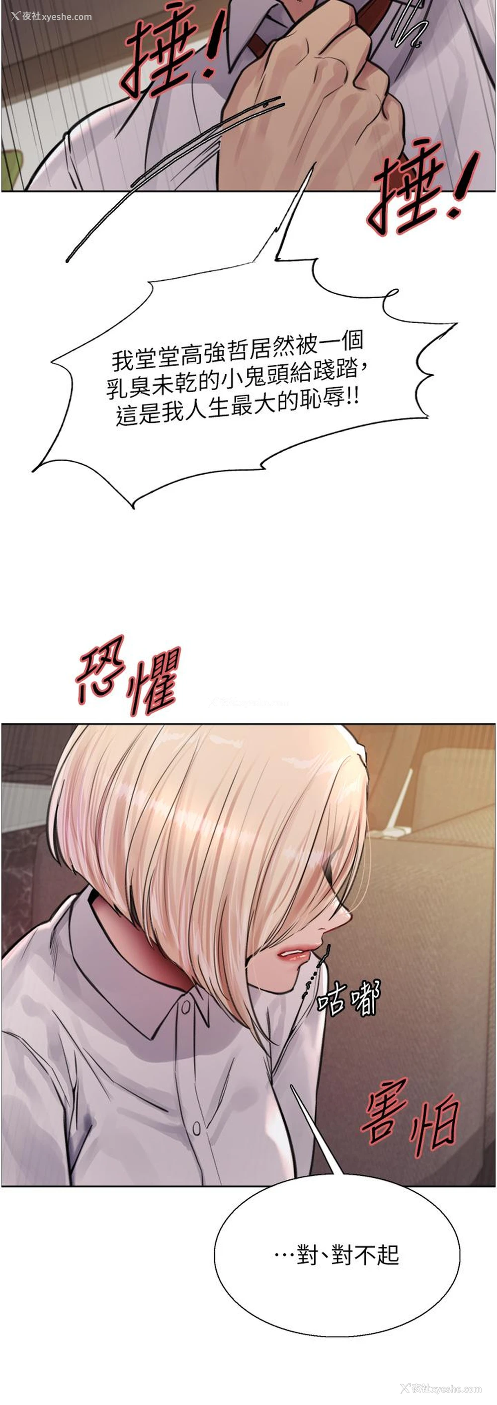 10P - 色轮眼