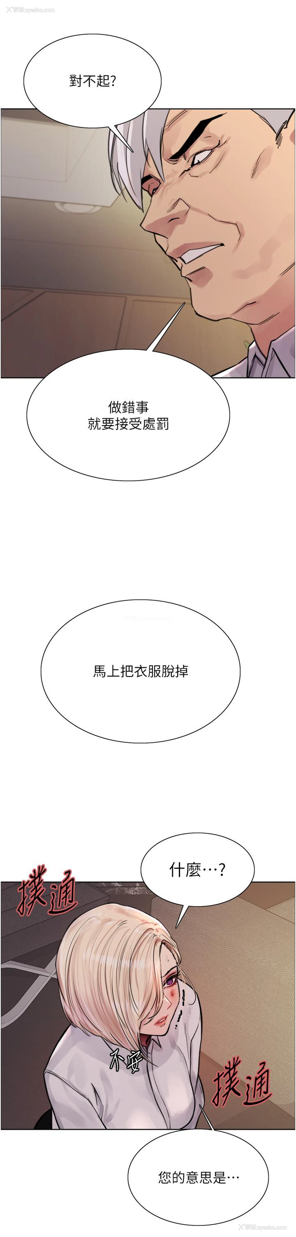 11P - 色轮眼
