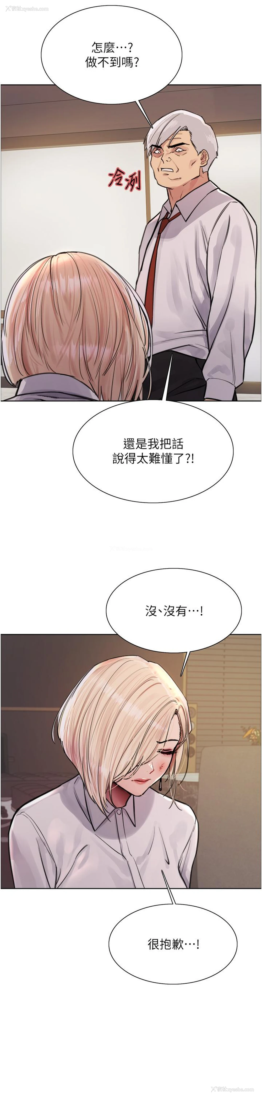 12P - 色轮眼