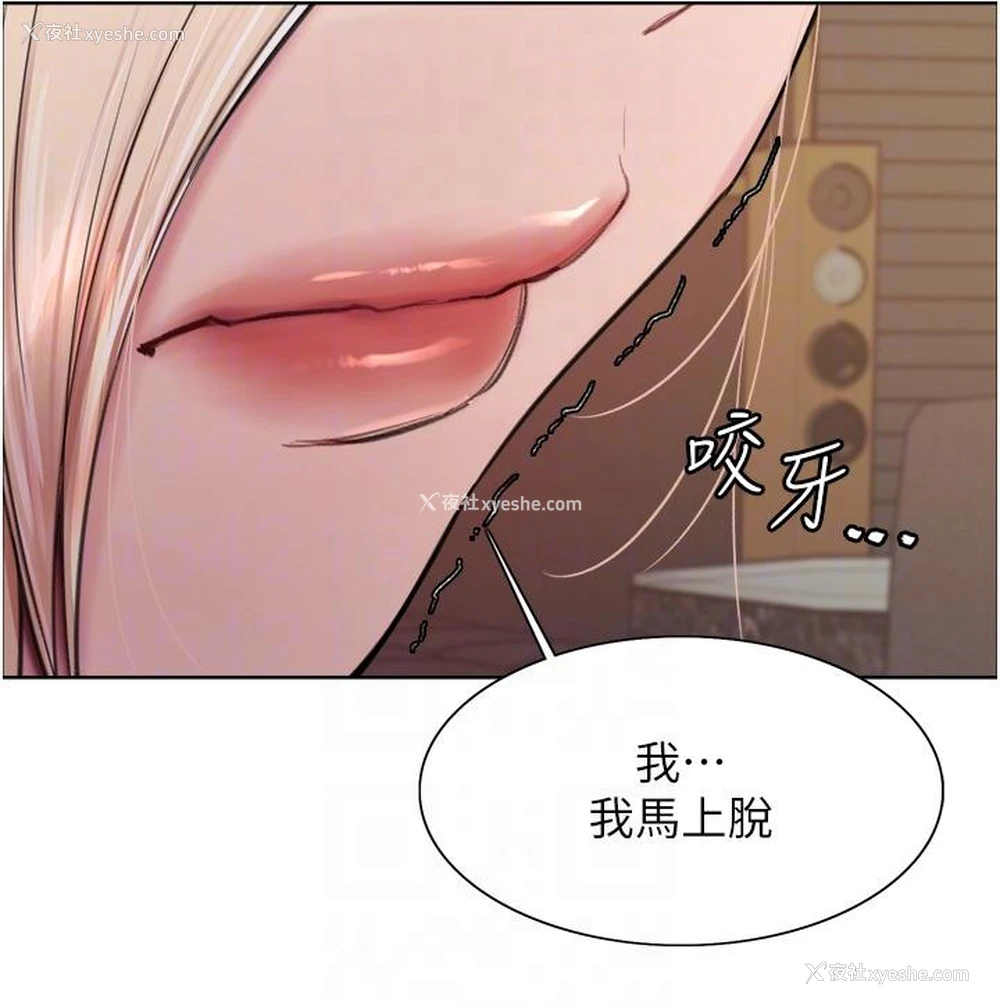 13P - 色轮眼