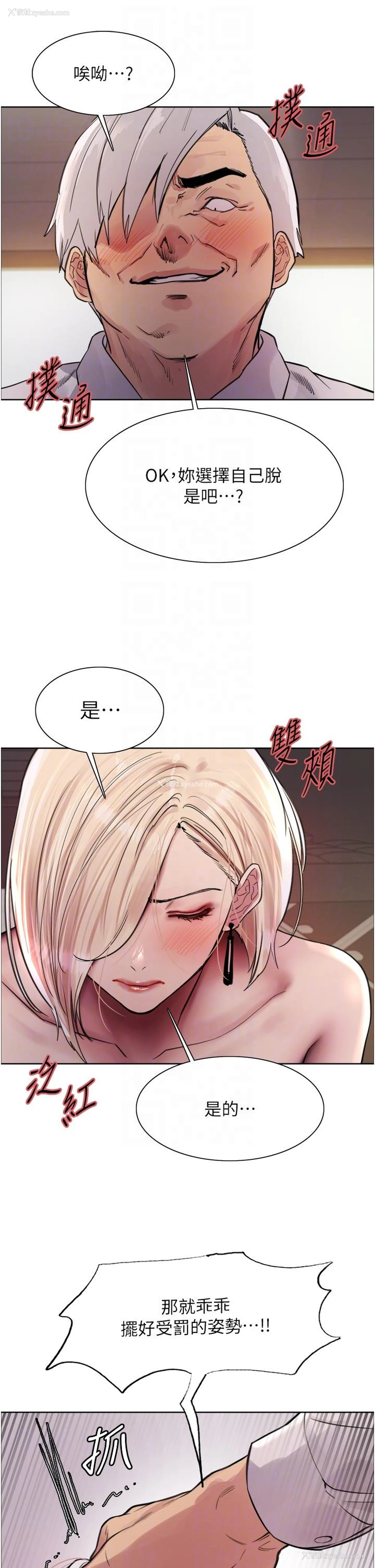 17P - 色轮眼