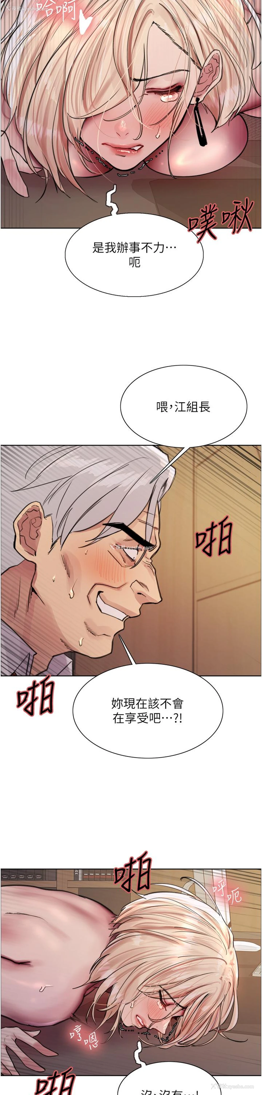 24P - 色轮眼