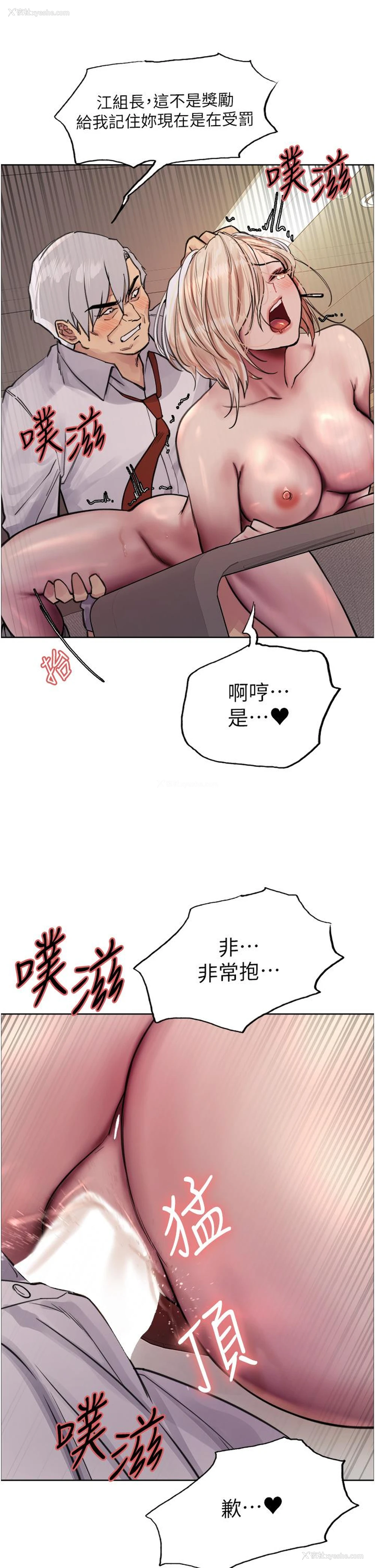 26P - 色轮眼