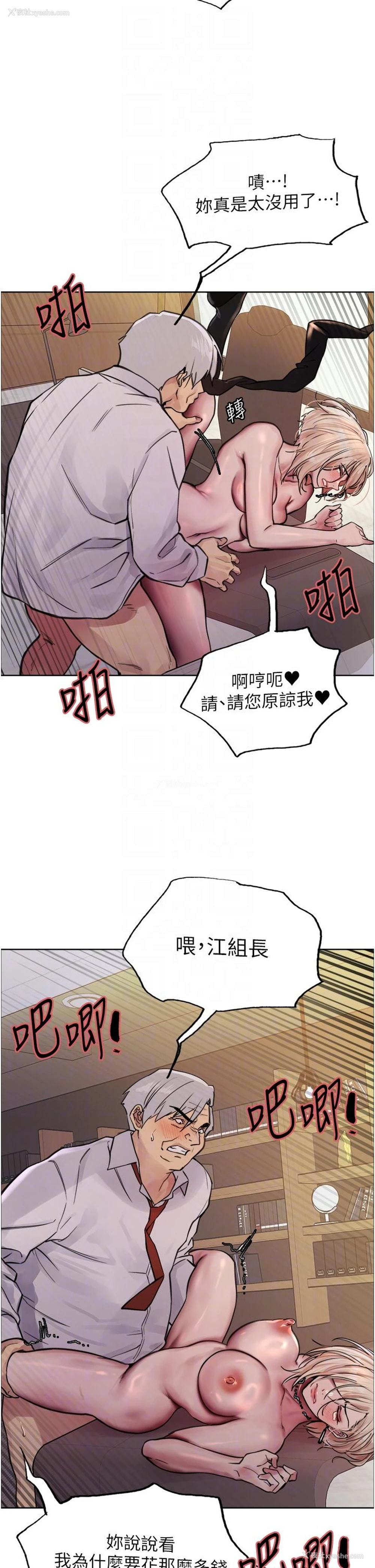 27P - 色轮眼
