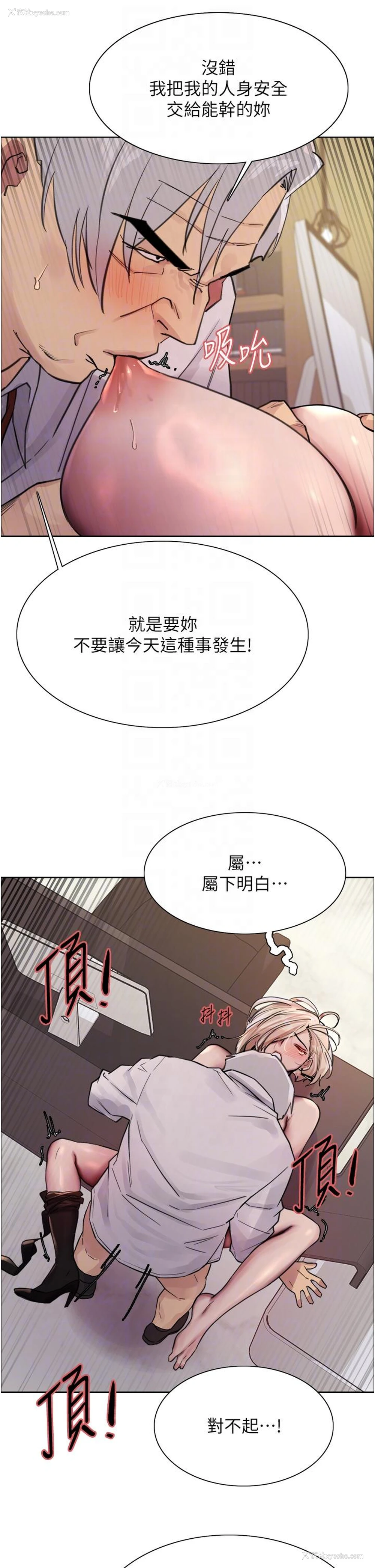 29P - 色轮眼