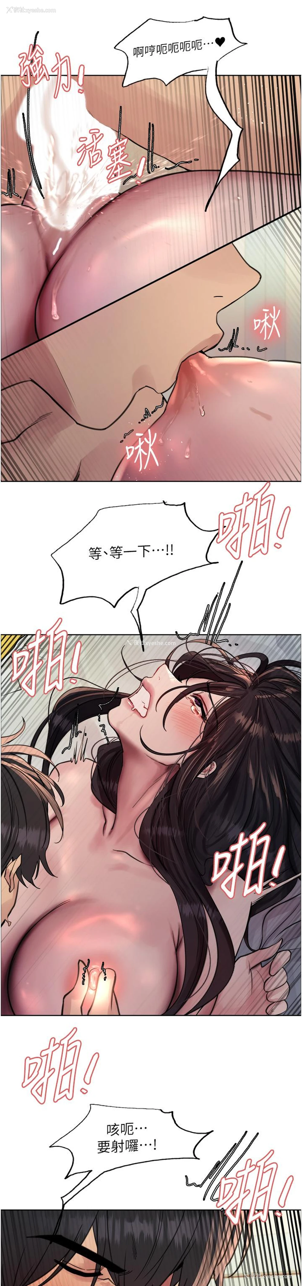 2P - 色轮眼