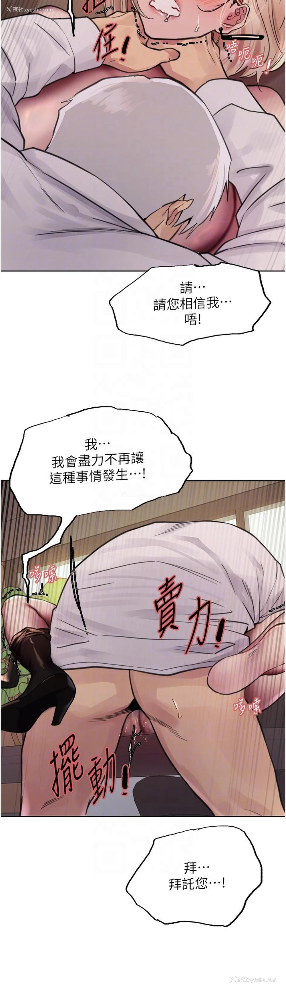 31P - 色轮眼