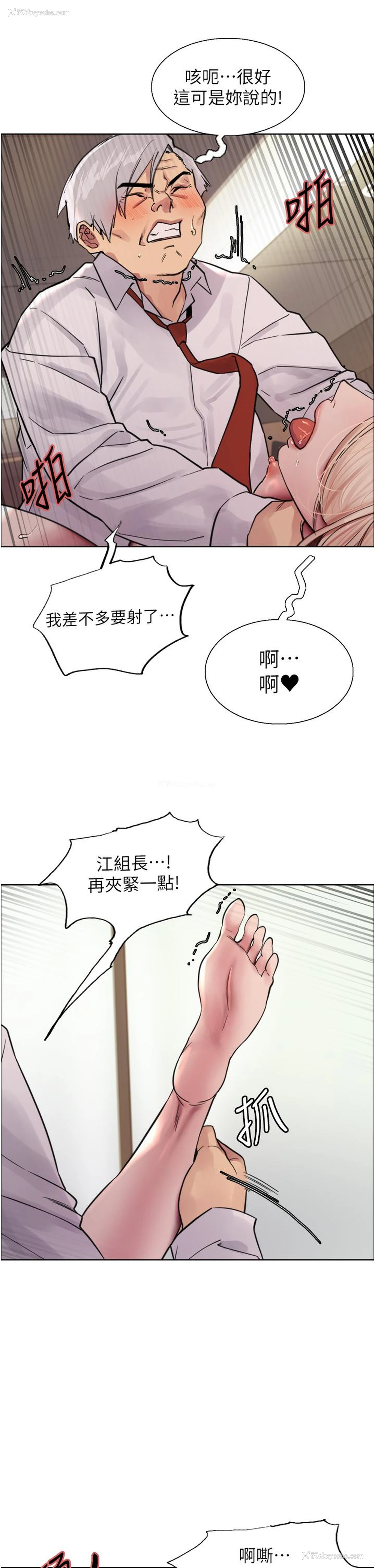 32P - 色轮眼
