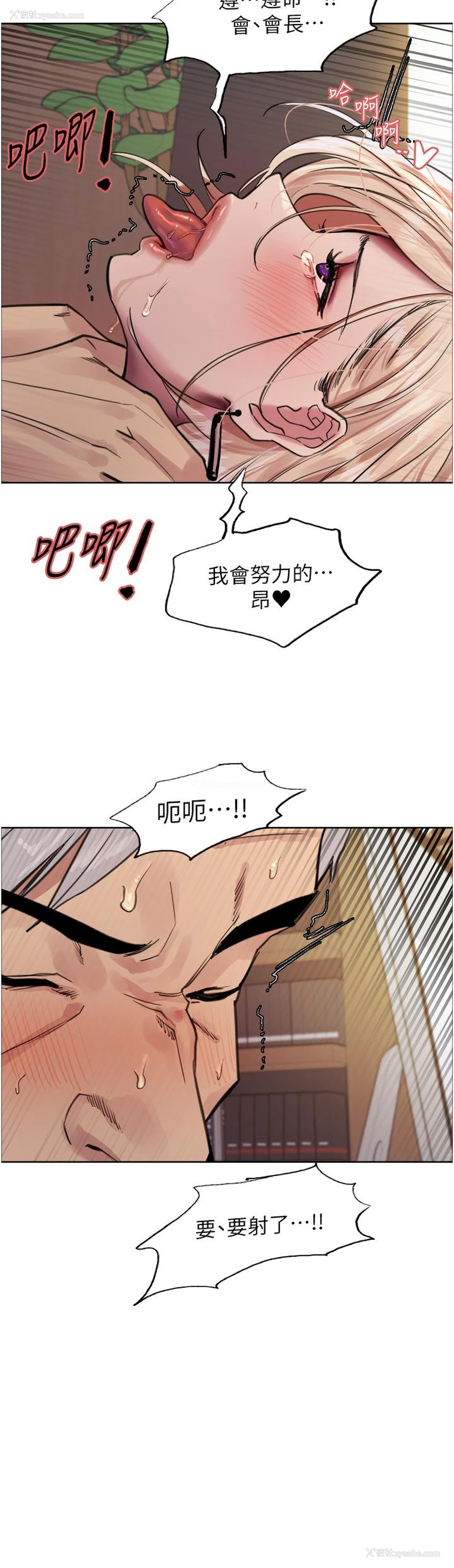 34P - 色轮眼