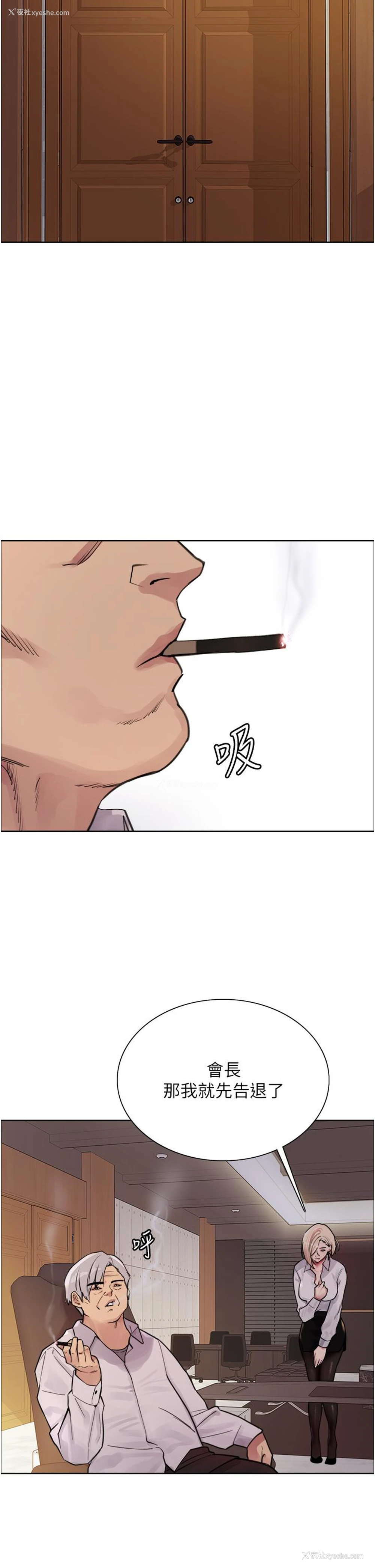 36P - 色轮眼