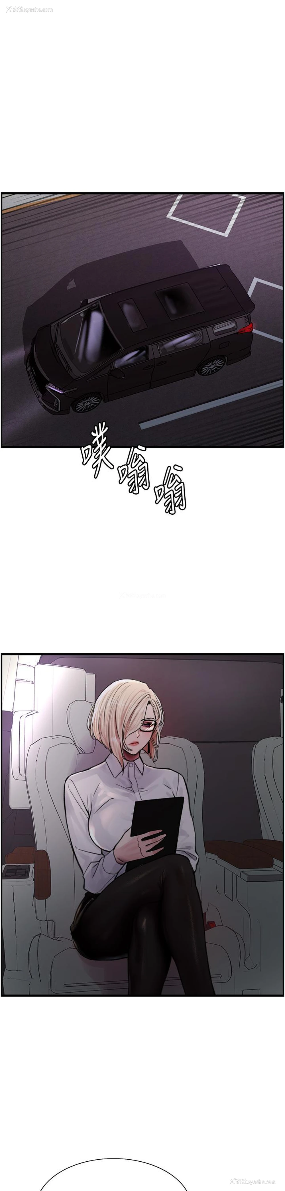 39P - 色轮眼