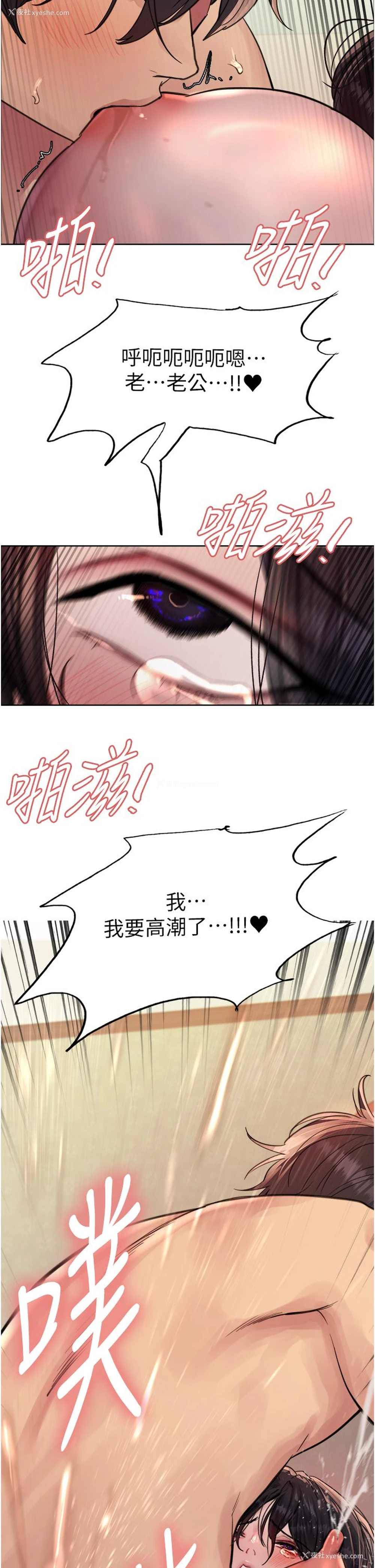 3P - 色轮眼