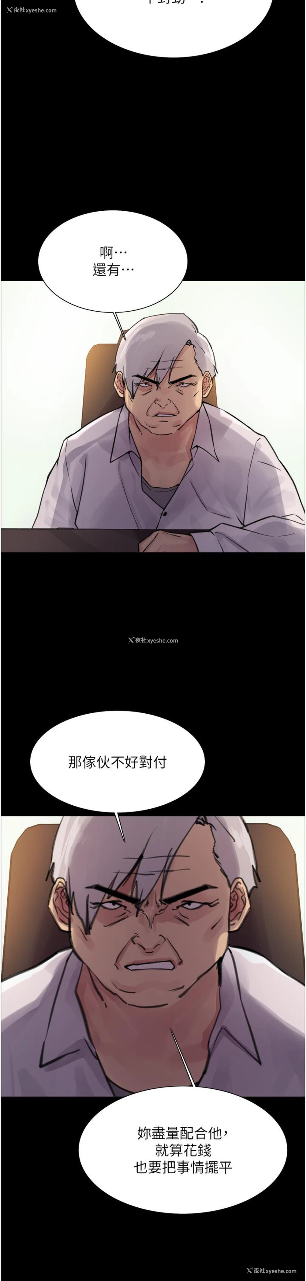 42P - 色轮眼