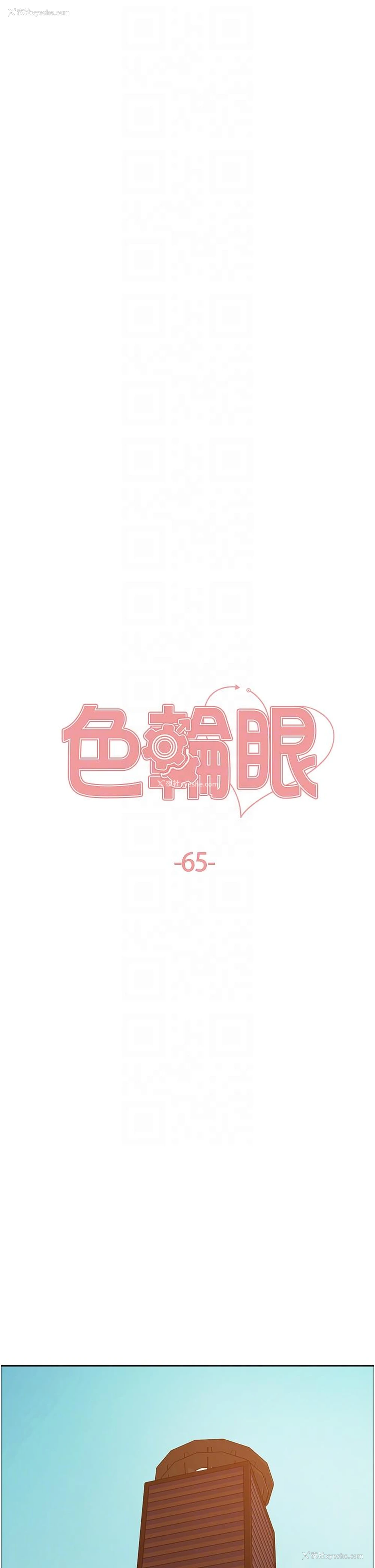 5P - 色轮眼