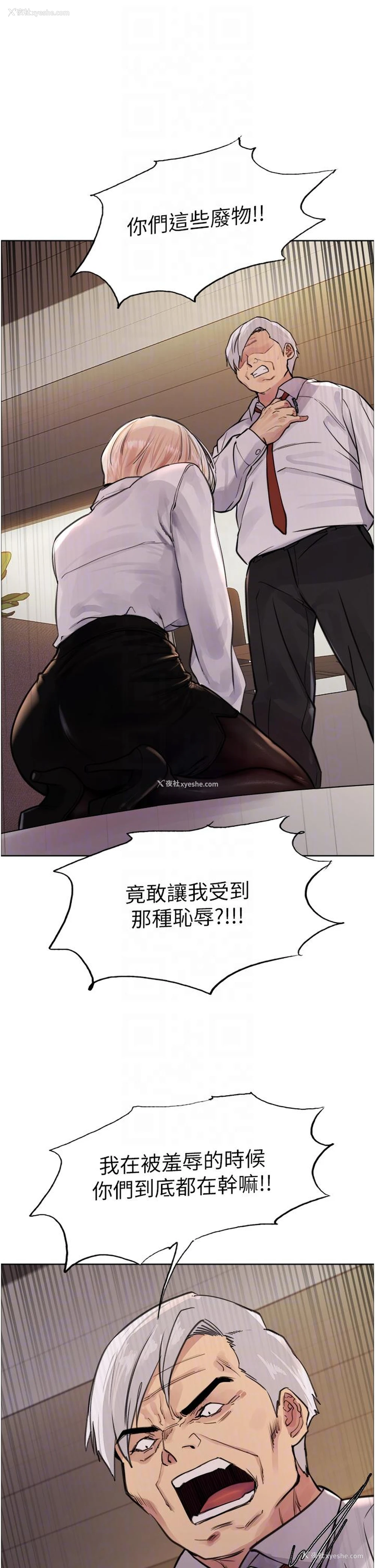 9P - 色轮眼