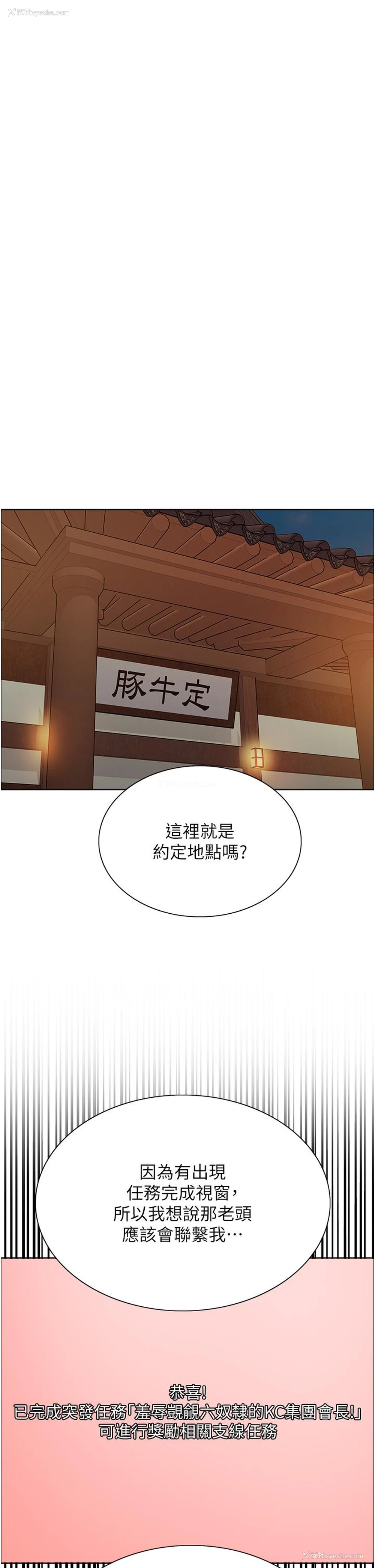 11P - 色轮眼