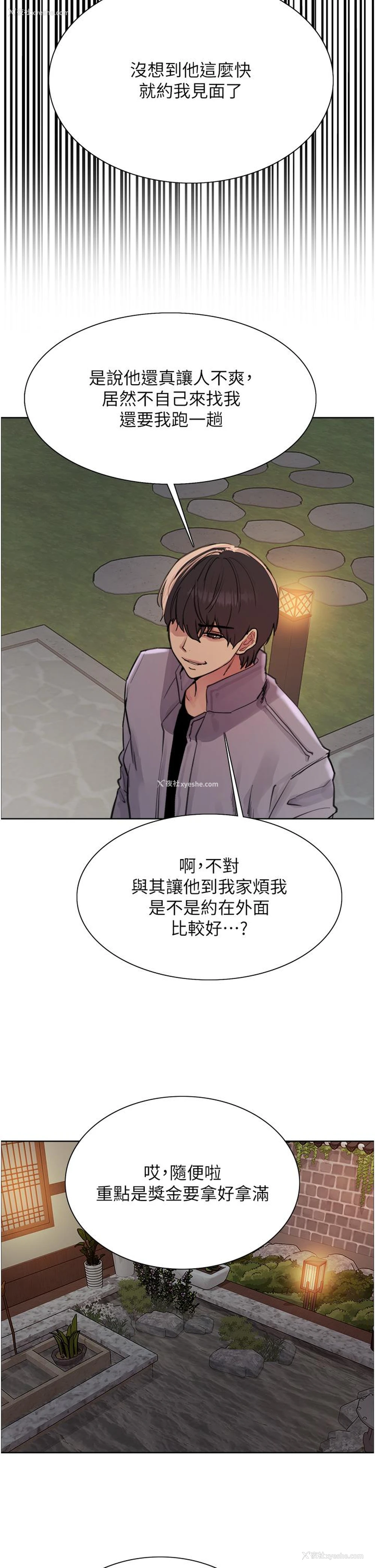 12P - 色轮眼