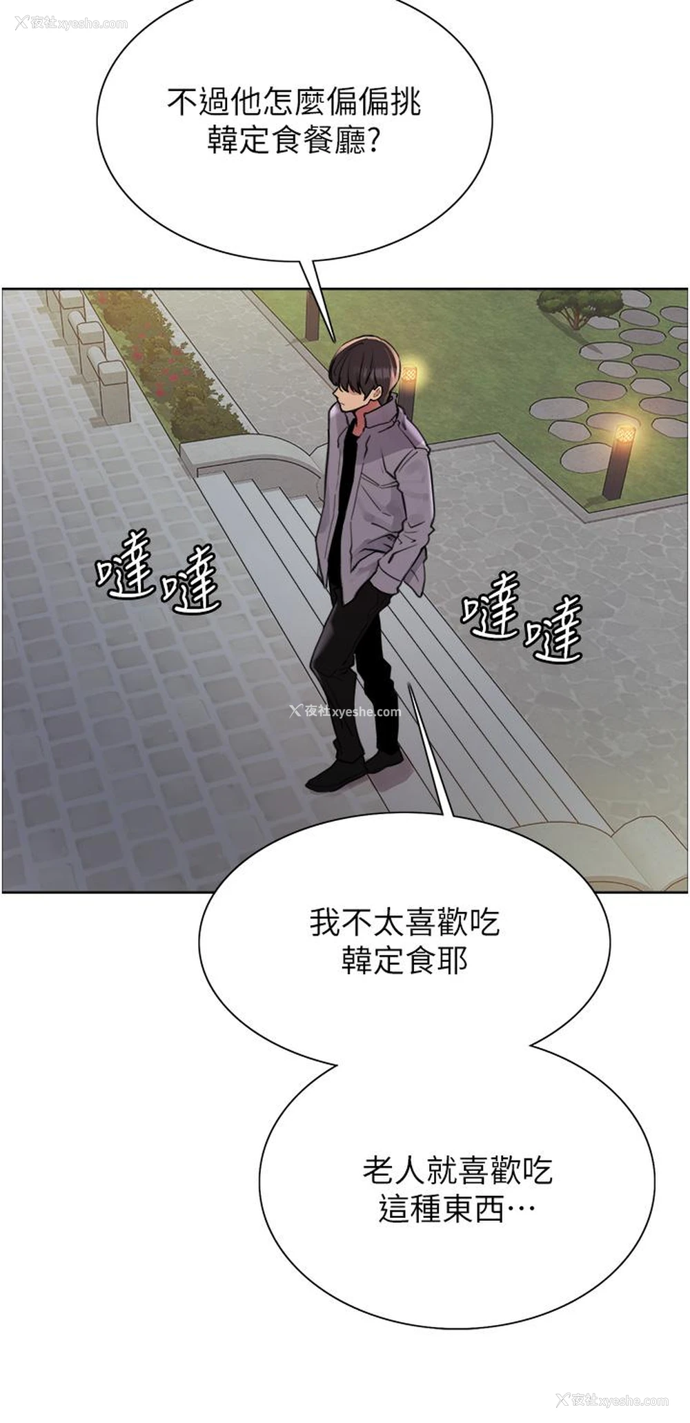 13P - 色轮眼
