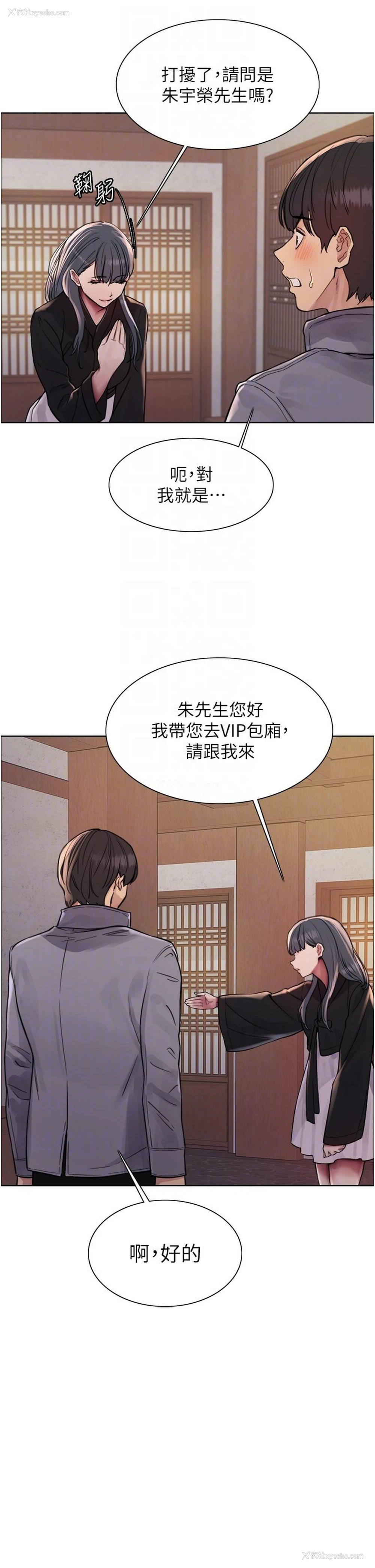 14P - 色轮眼