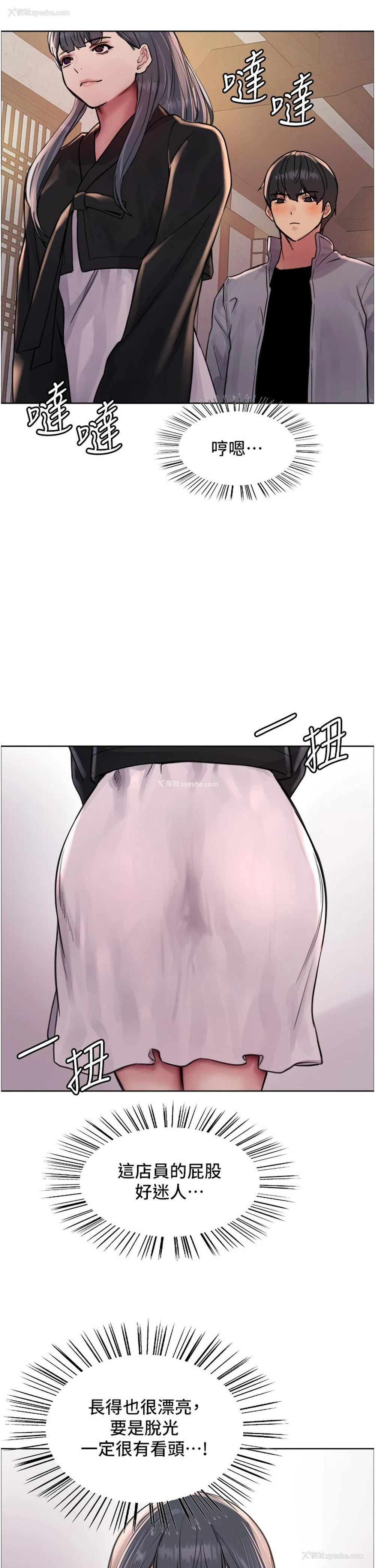 15P - 色轮眼
