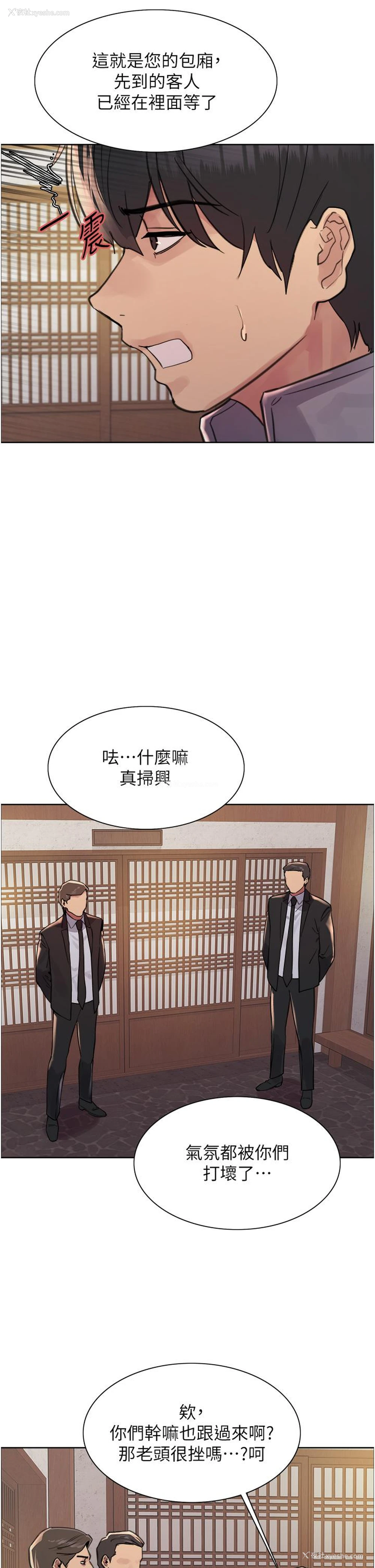 17P - 色轮眼