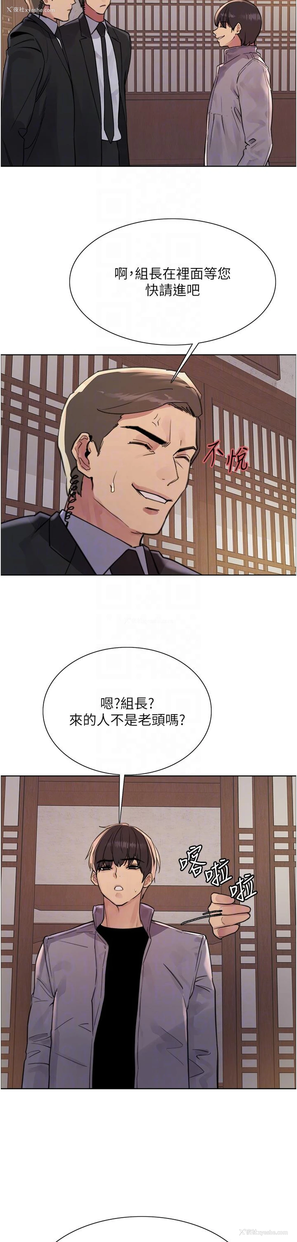 18P - 色轮眼