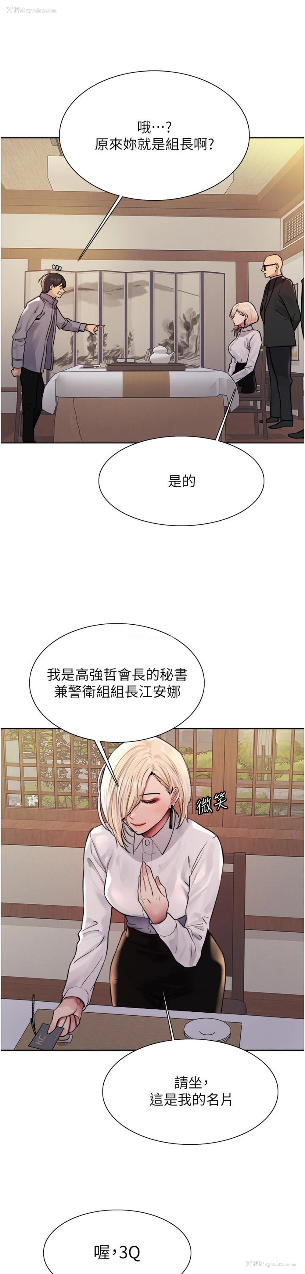 20P - 色轮眼