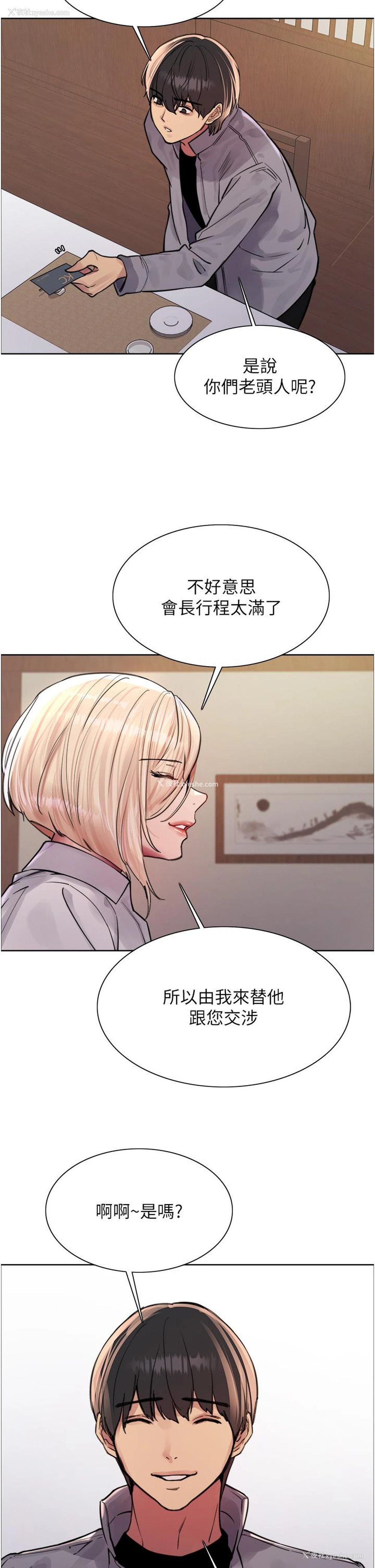 21P - 色轮眼