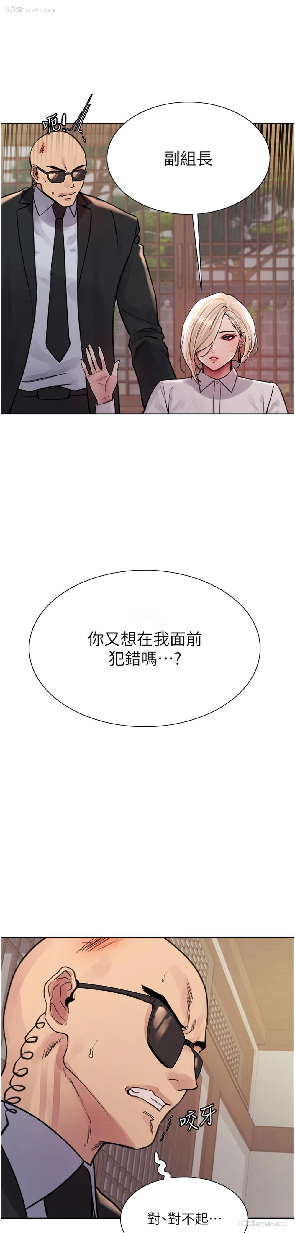 23P - 色轮眼
