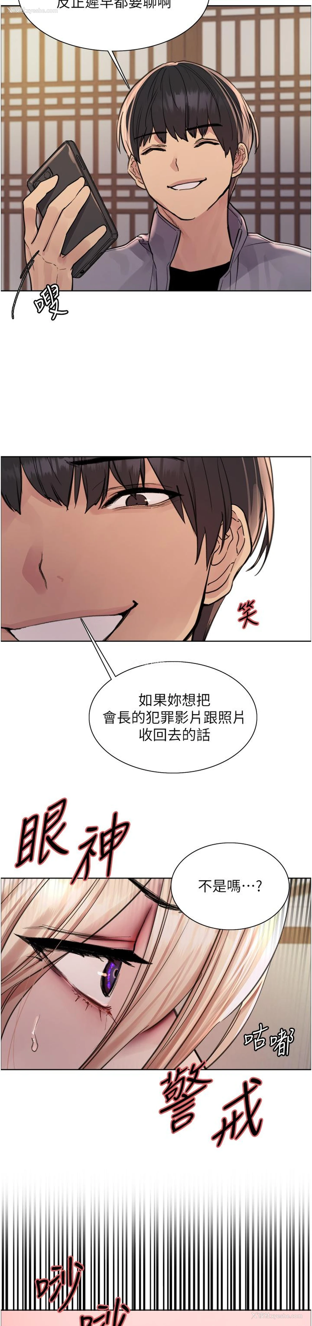 25P - 色轮眼