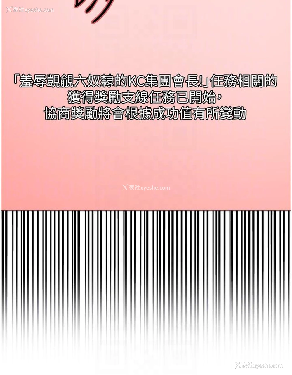 26P - 色轮眼