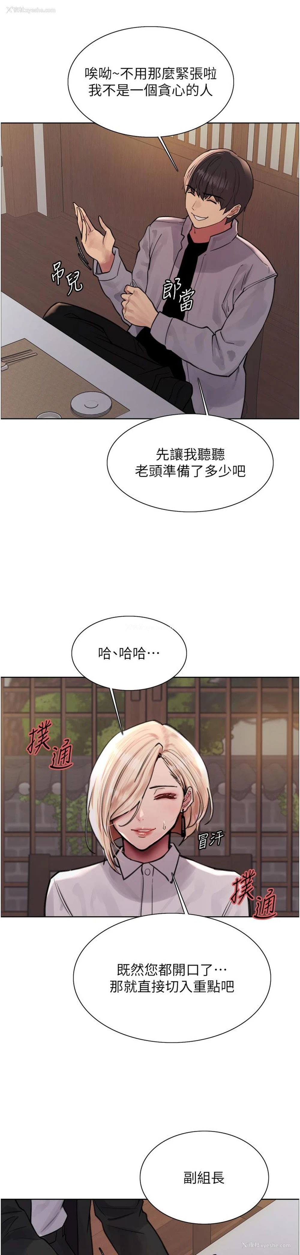 27P - 色轮眼