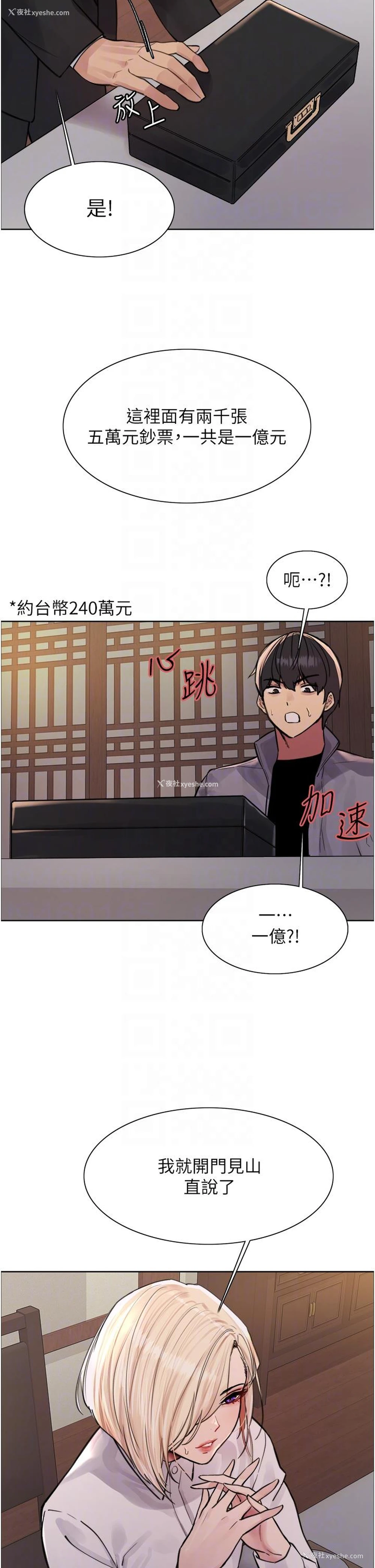 28P - 色轮眼
