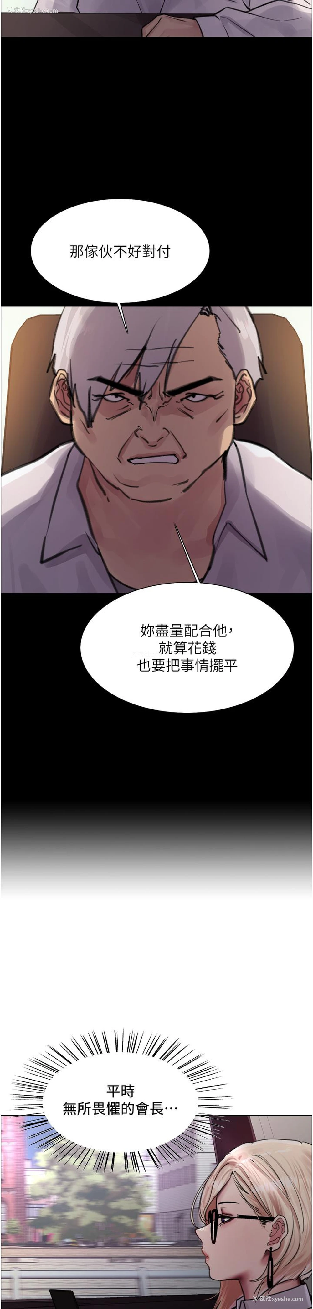 2P - 色轮眼