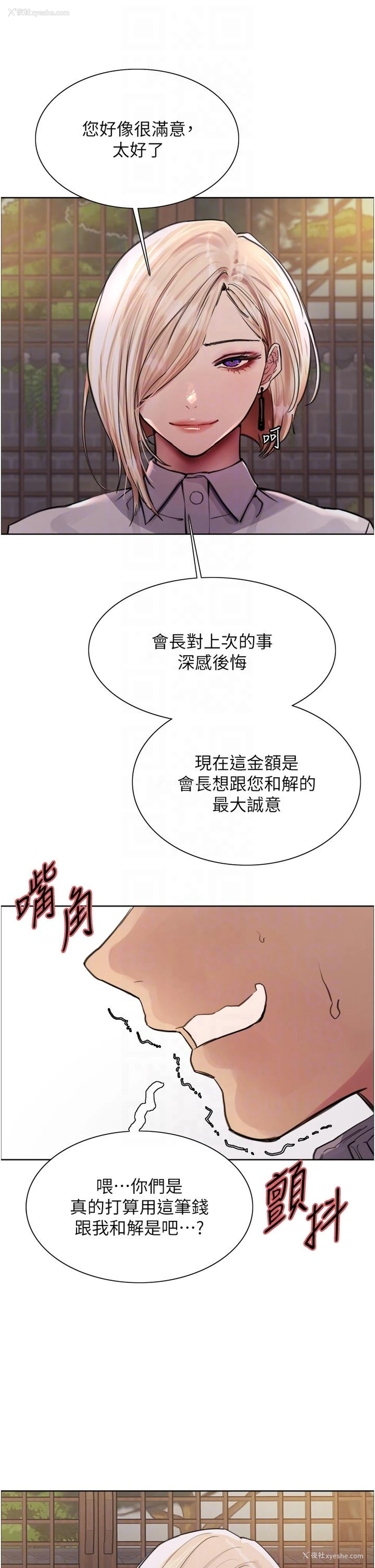 30P - 色轮眼