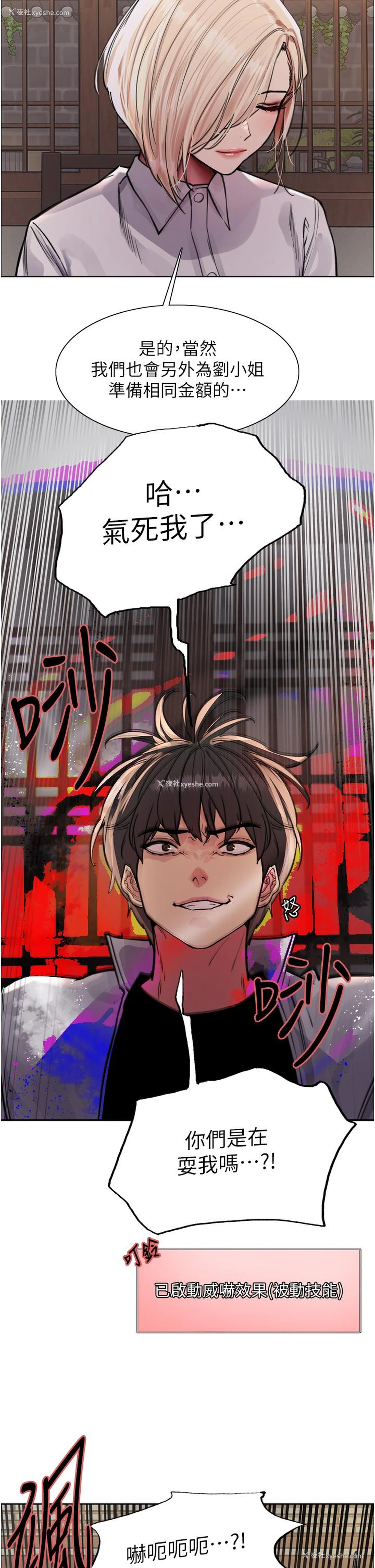 31P - 色轮眼