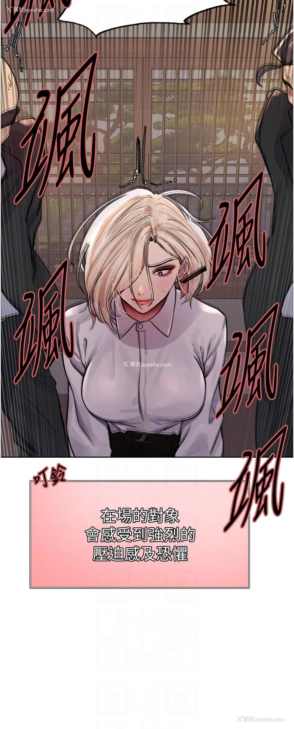 32P - 色轮眼
