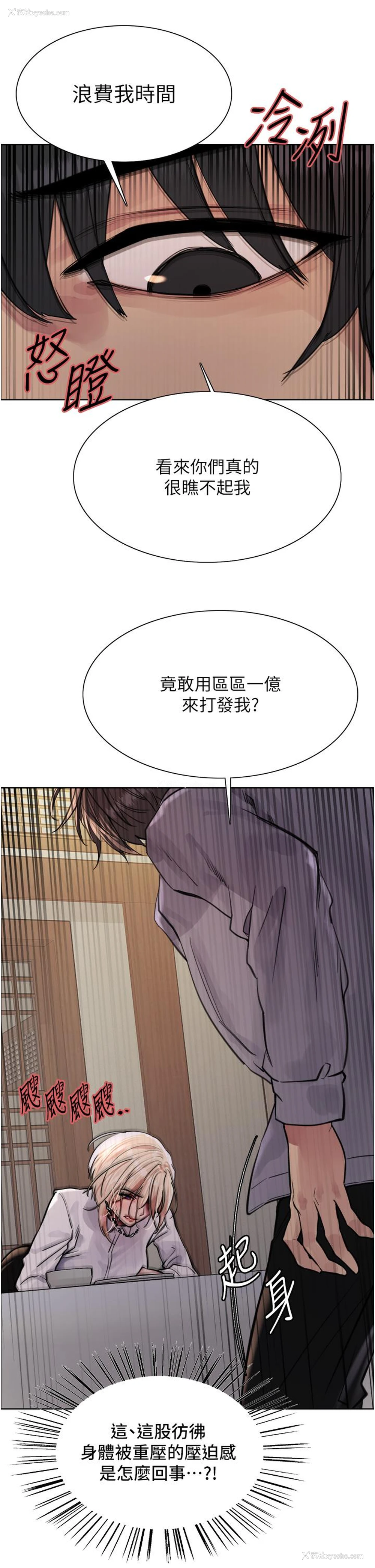 33P - 色轮眼