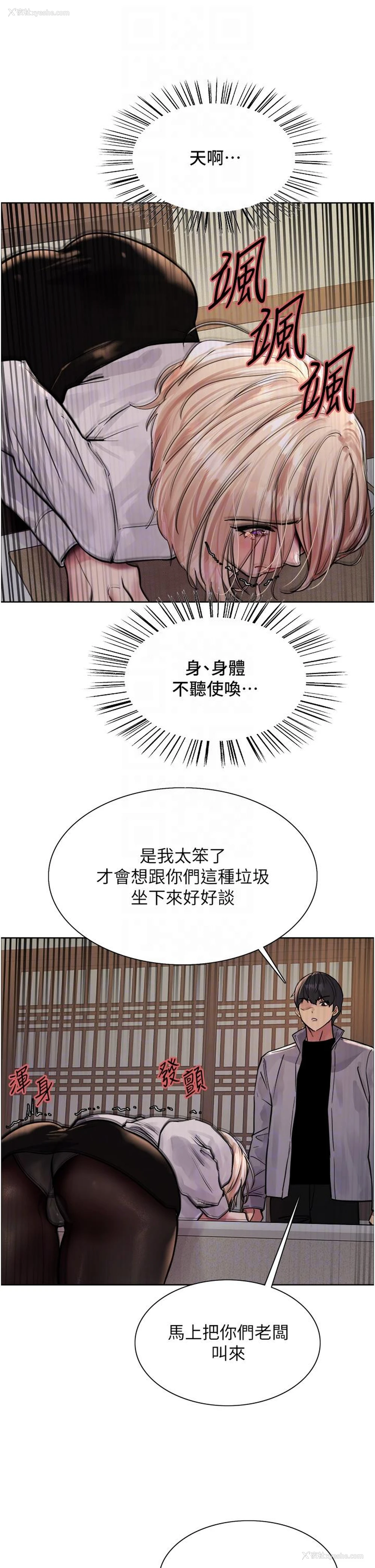 34P - 色轮眼