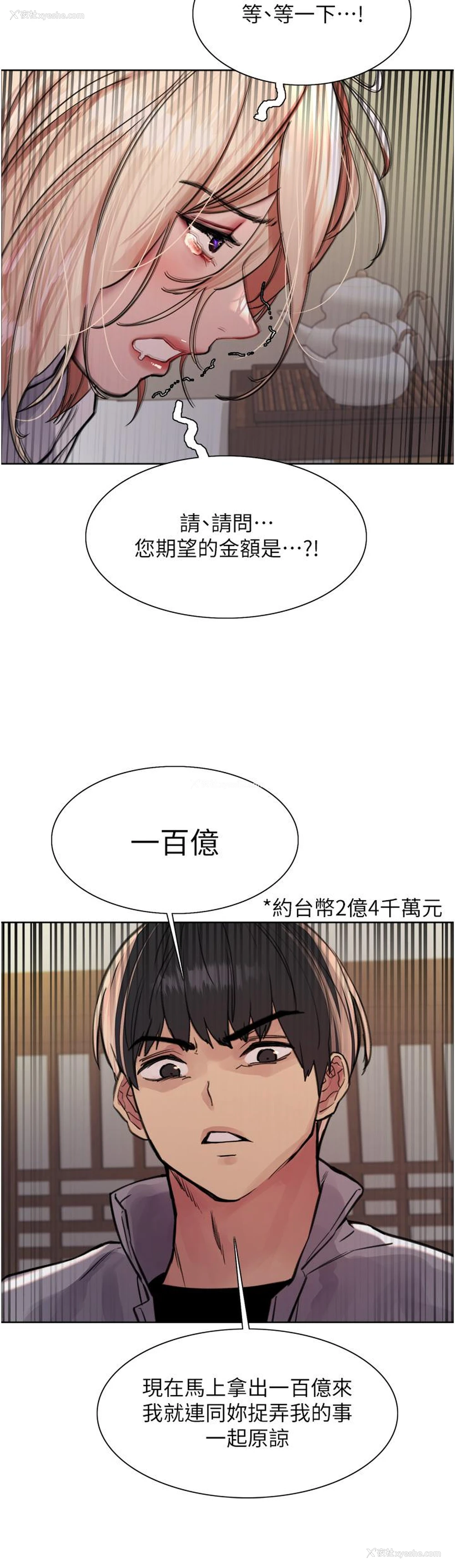 35P - 色轮眼