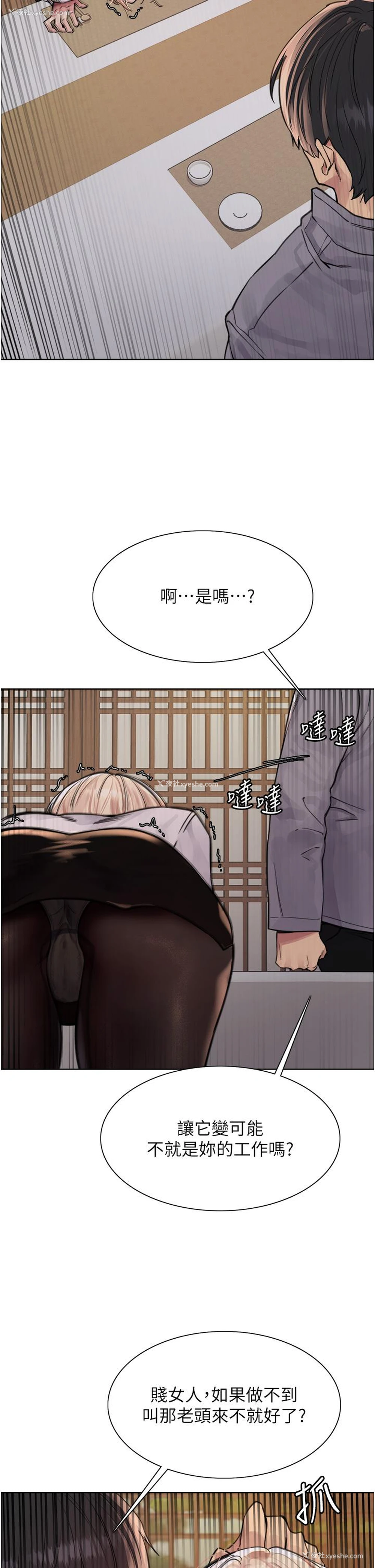 37P - 色轮眼