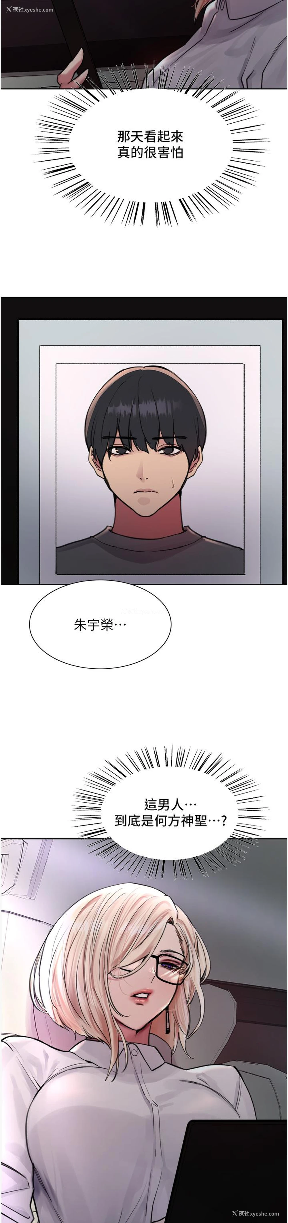 3P - 色轮眼