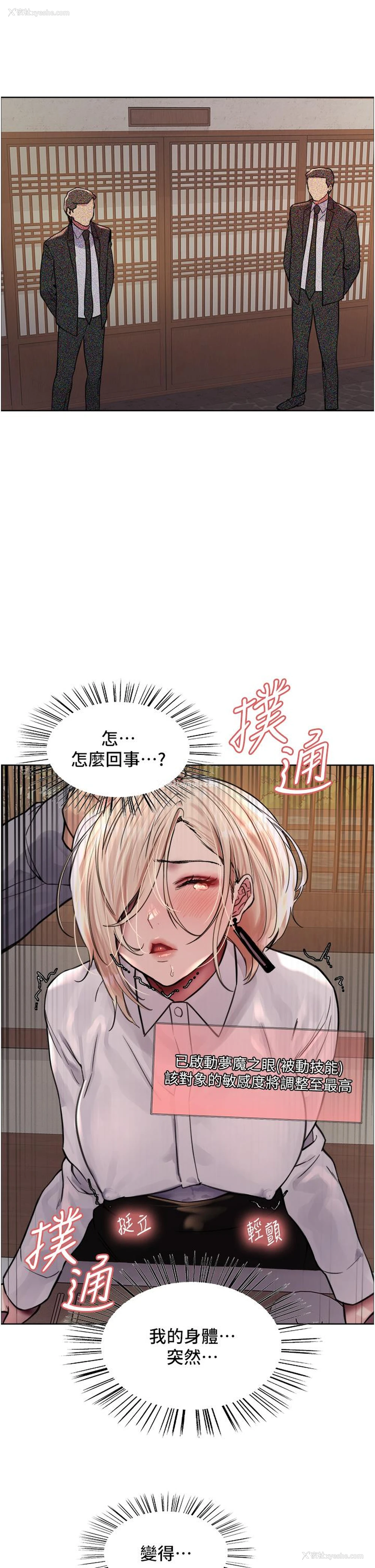 40P - 色轮眼