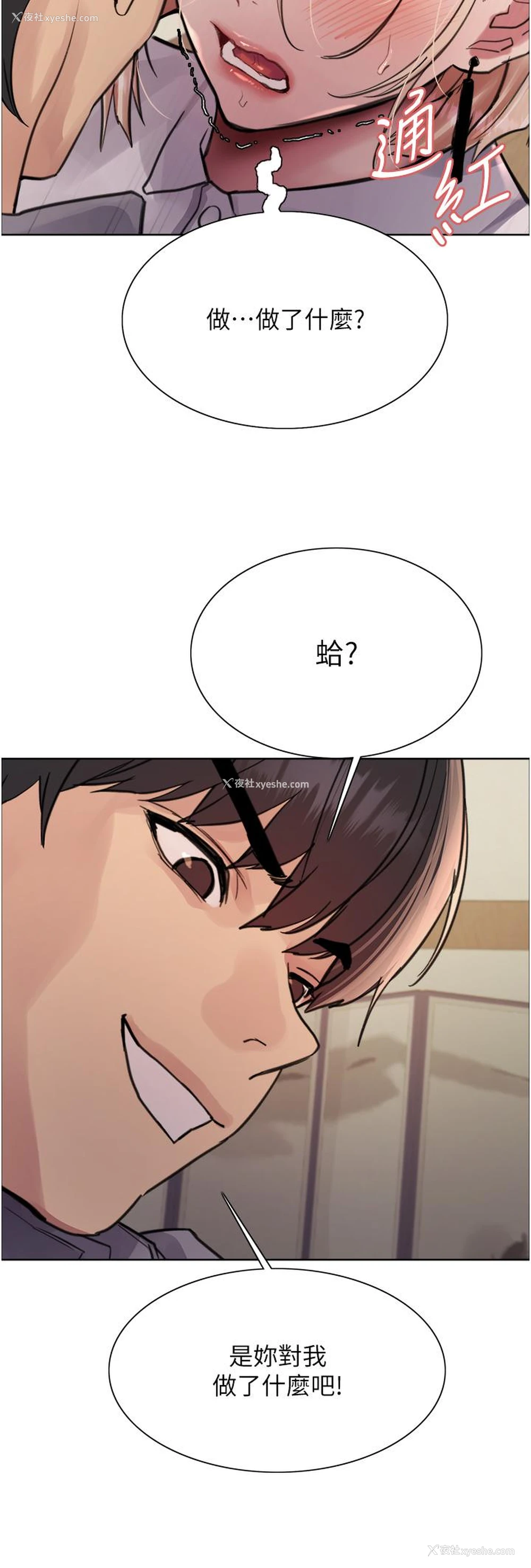 42P - 色轮眼