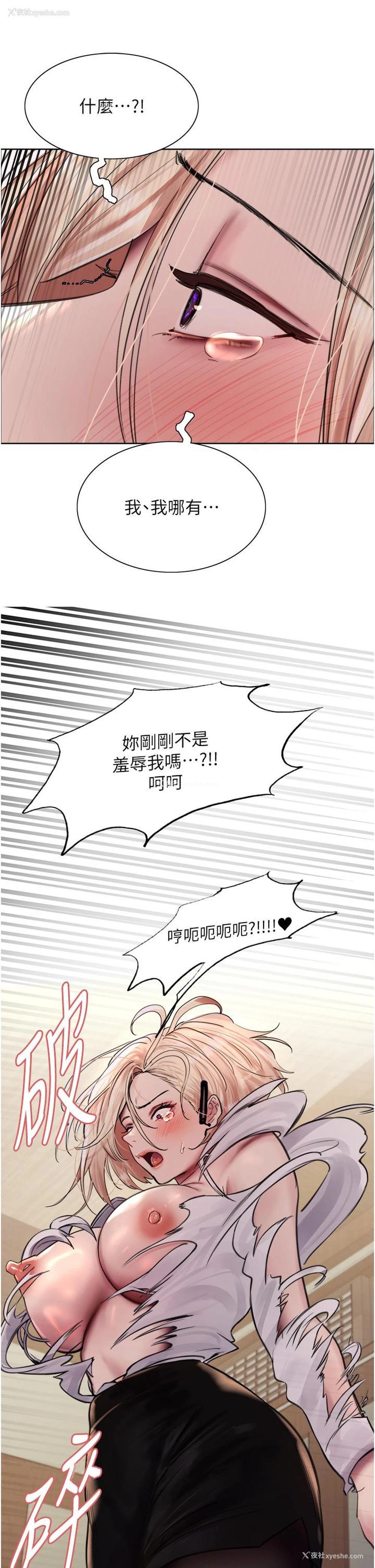 43P - 色轮眼