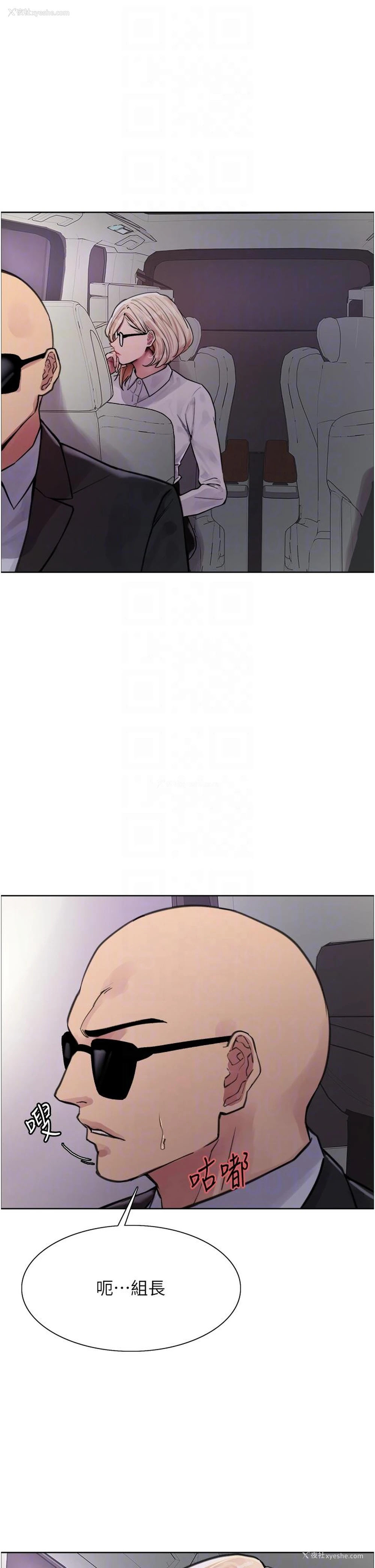 6P - 色轮眼